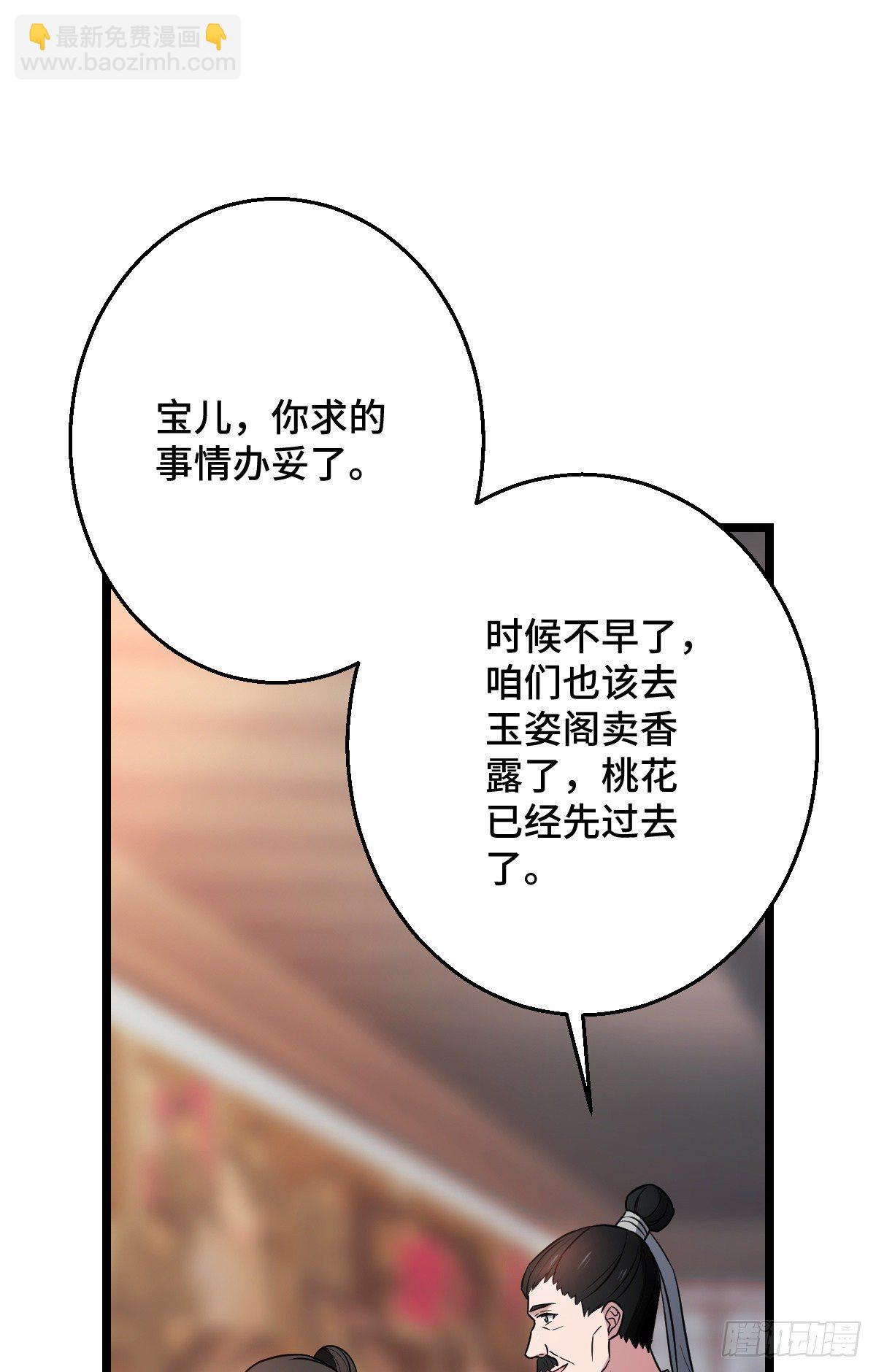 43 设下陷阱(1/2)-第45话