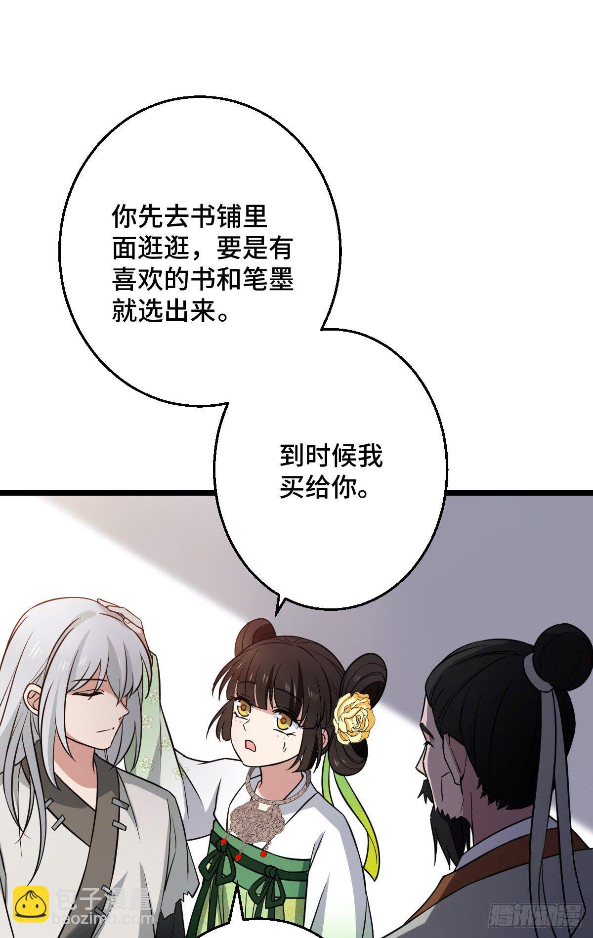 43 设下陷阱(1/2)-第45话