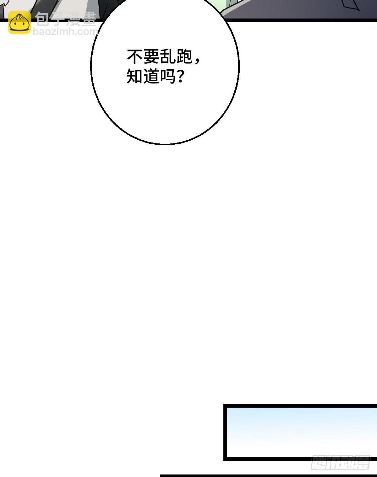 43 设下陷阱(1/2)-第45话