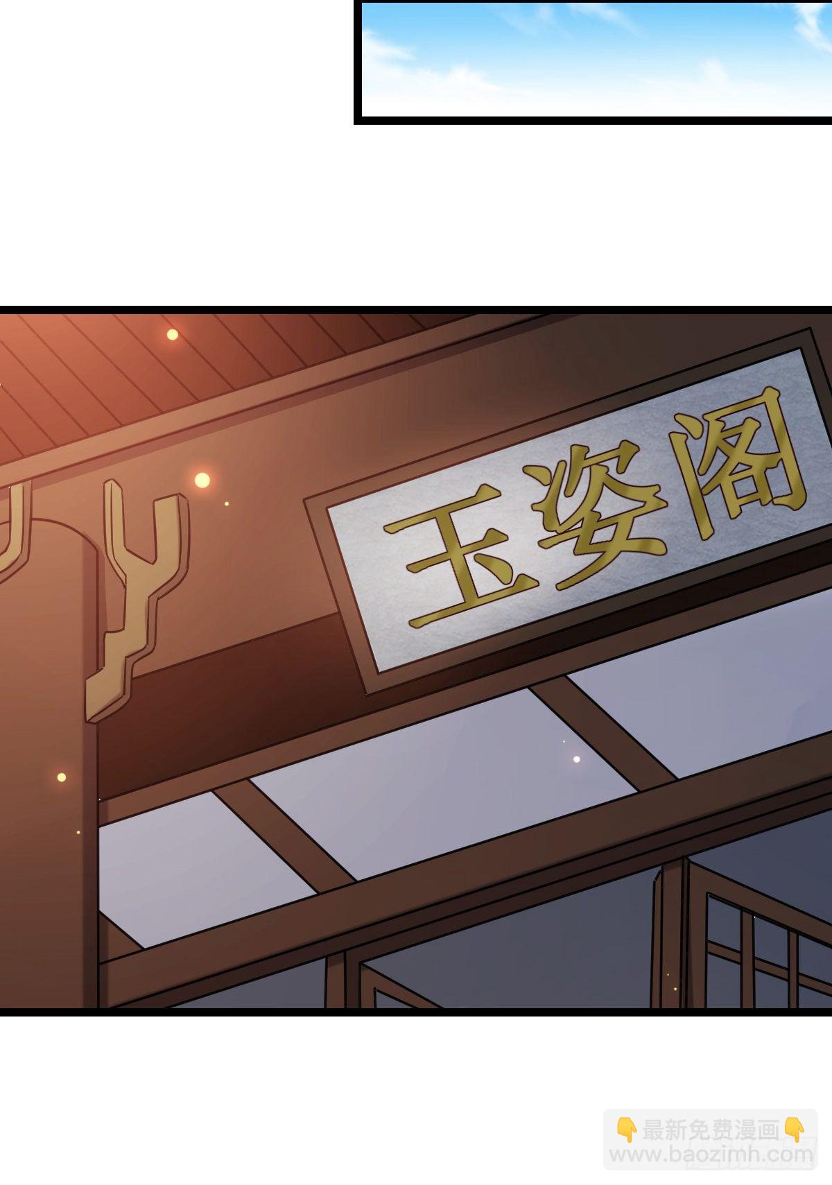 43 设下陷阱(1/2)-第45话