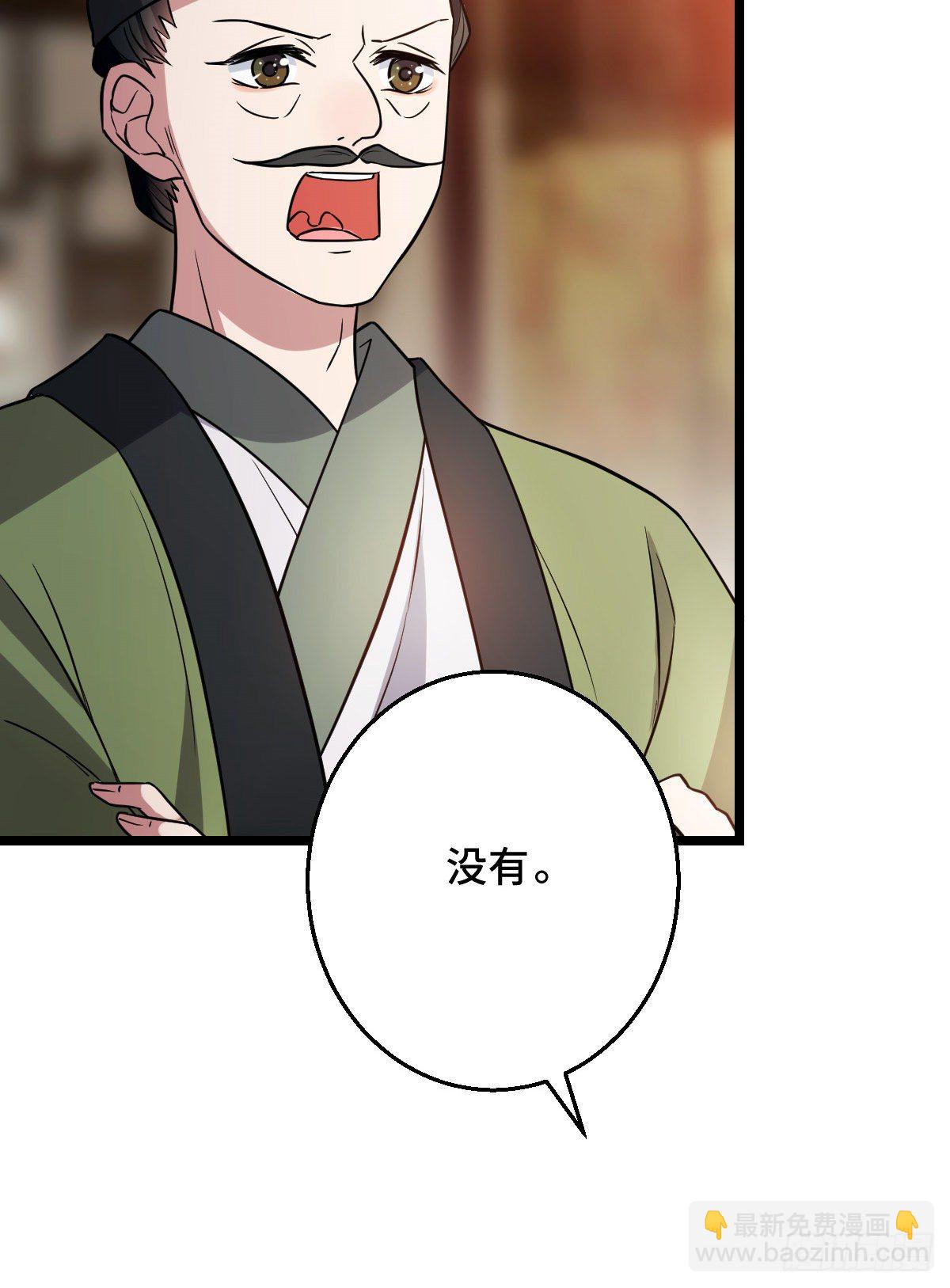 43 设下陷阱(1/2)-第45话