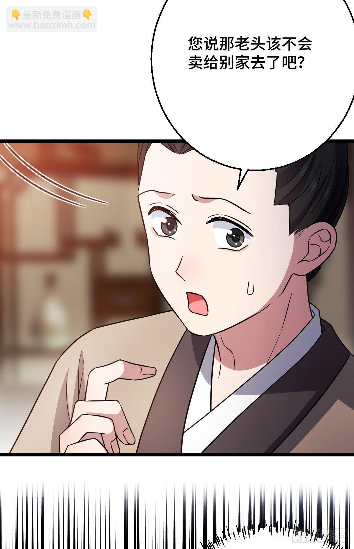 43 设下陷阱(1/2)-第45话