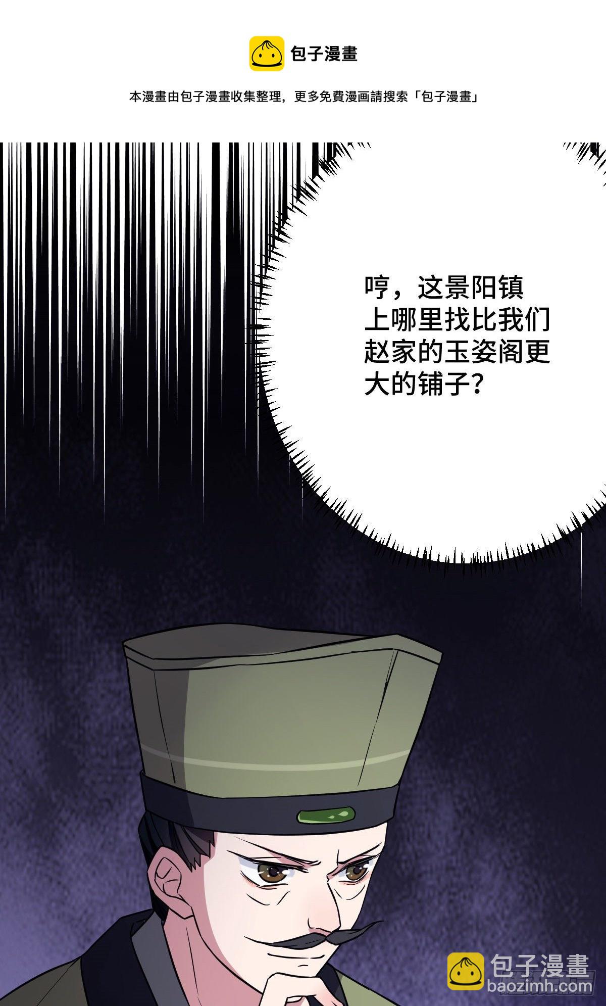 43 设下陷阱(1/2)-第45话