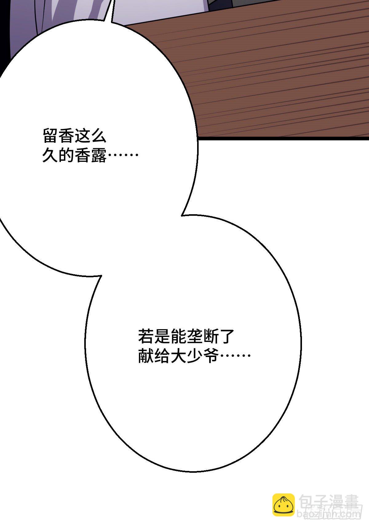 43 设下陷阱(1/2)-第45话