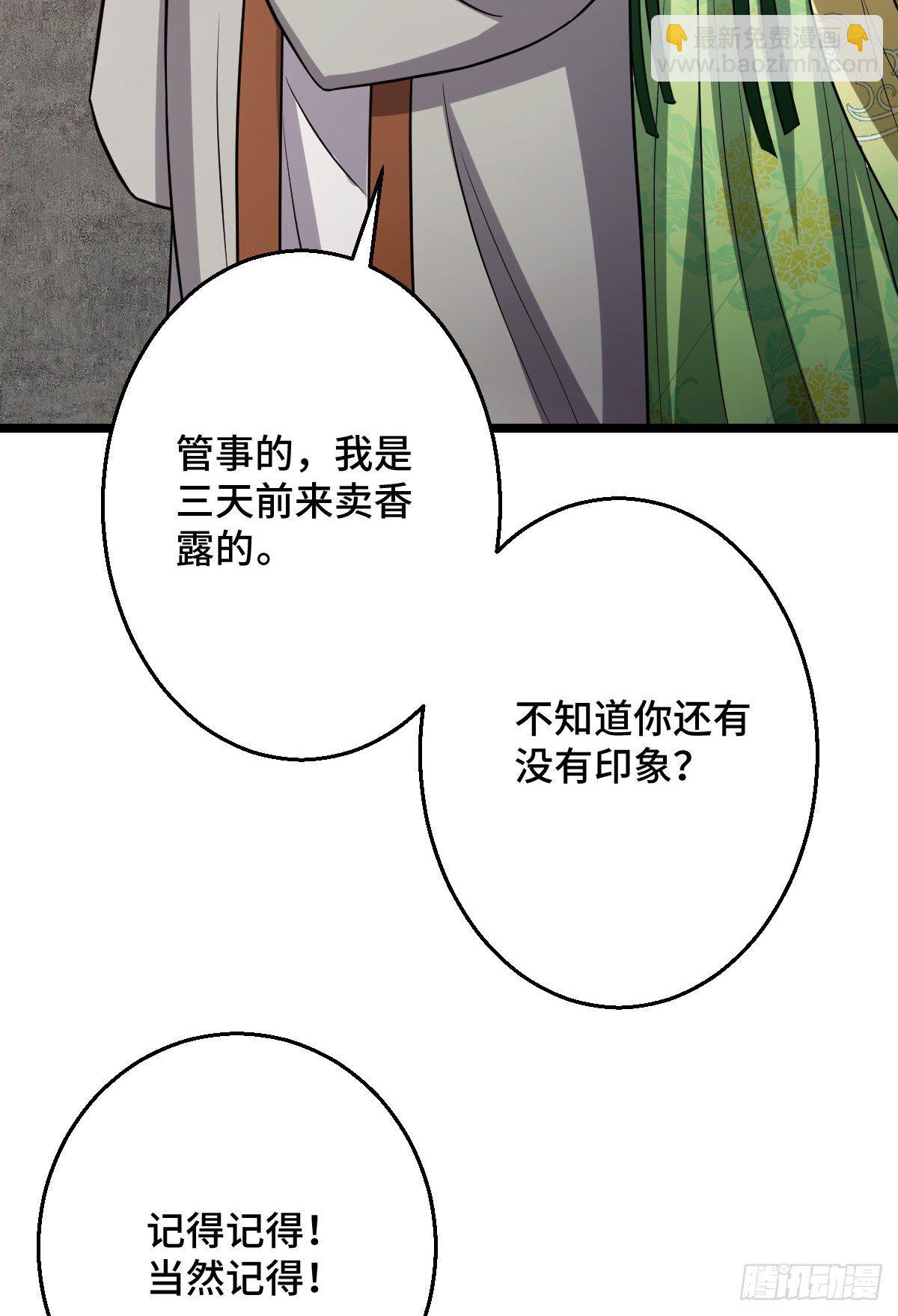 43 设下陷阱(1/2)-第45话