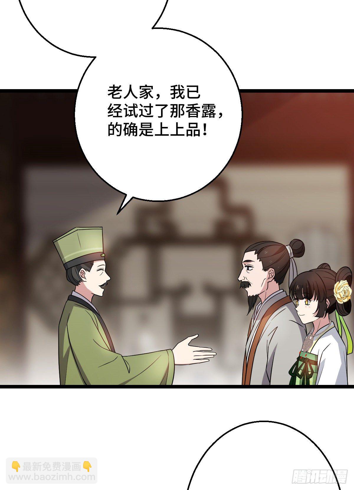 43 设下陷阱(1/2)-第45话