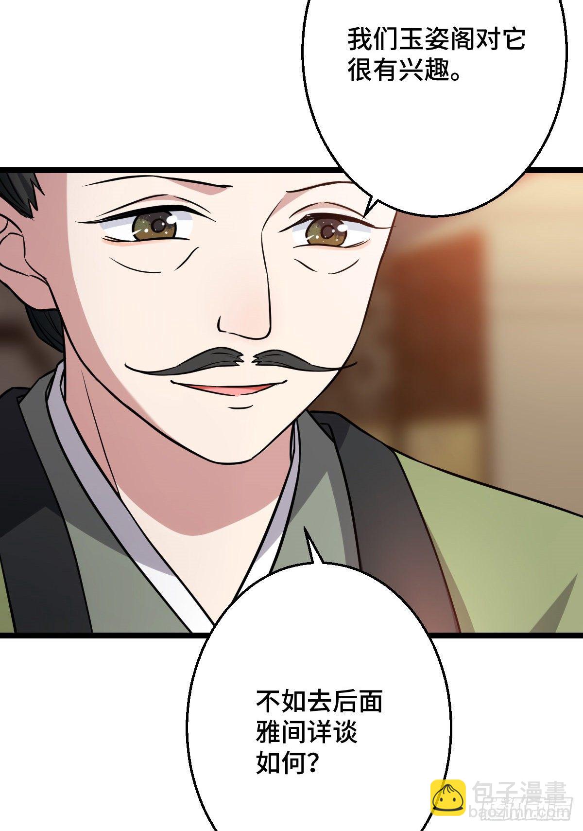 43 设下陷阱(1/2)-第45话