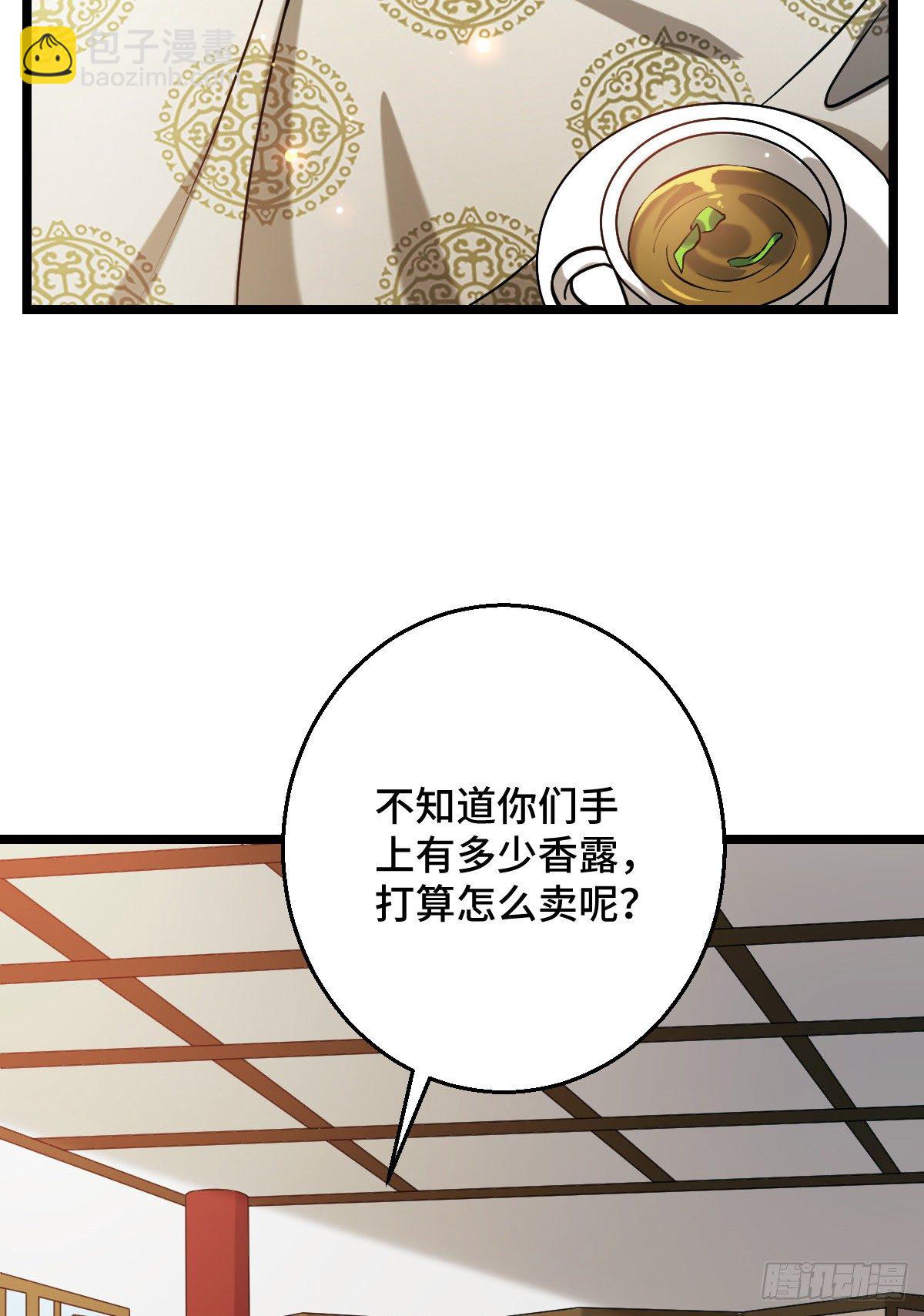 43 设下陷阱(1/2)-第45话