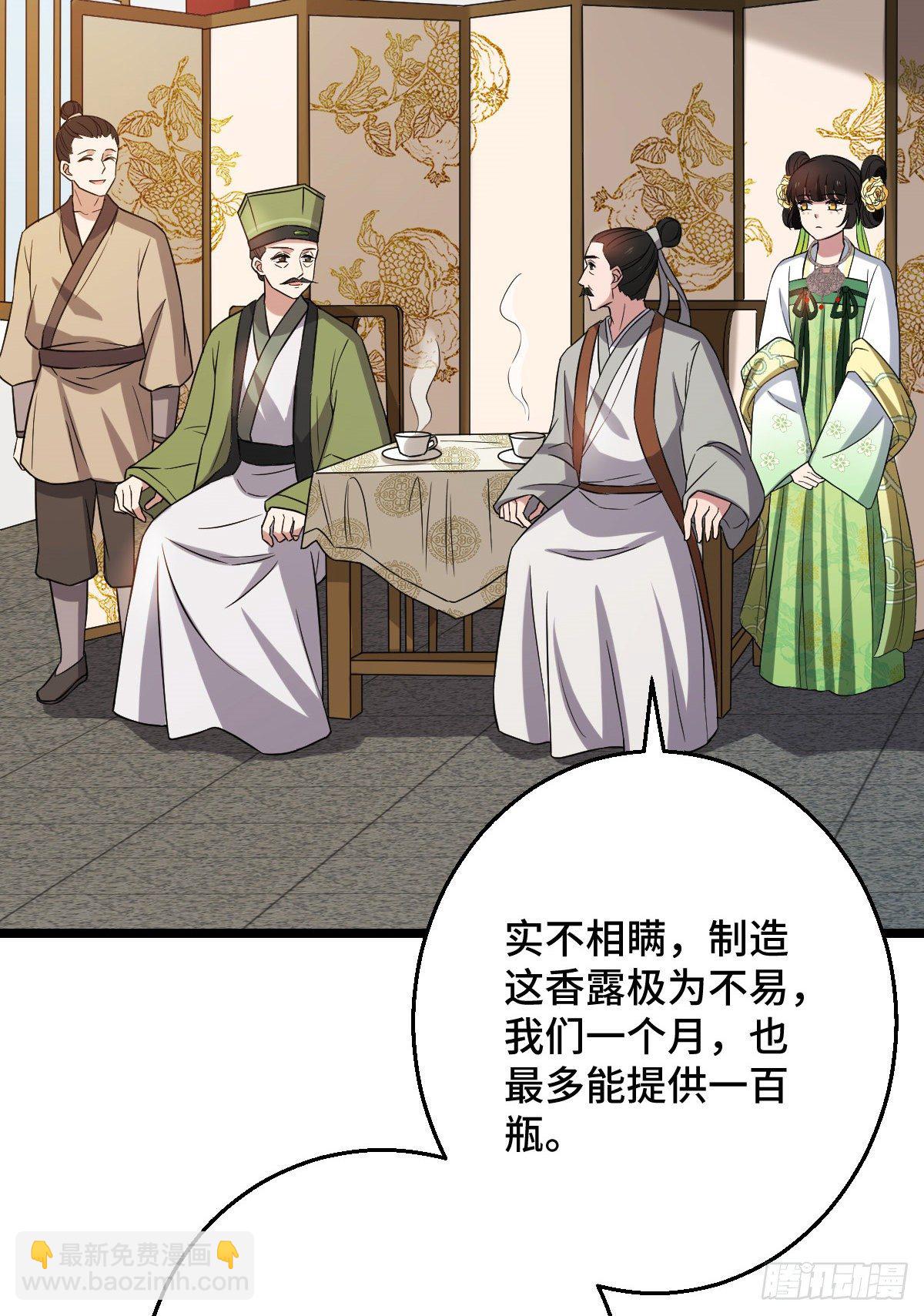 43 设下陷阱(1/2)-第45话