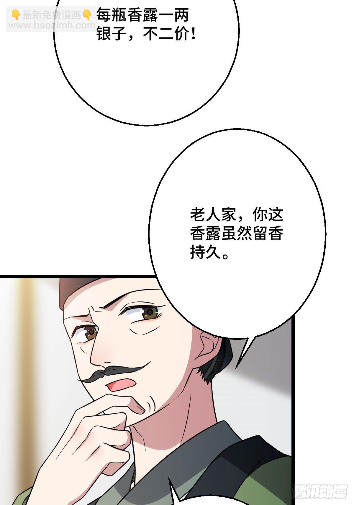 43 设下陷阱(1/2)-第45话