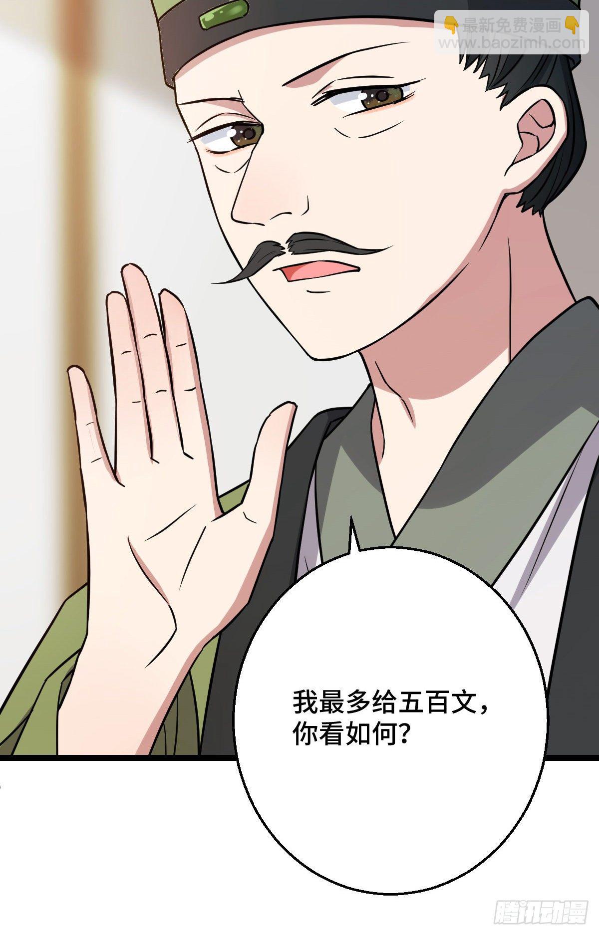 43 设下陷阱(1/2)-第45话