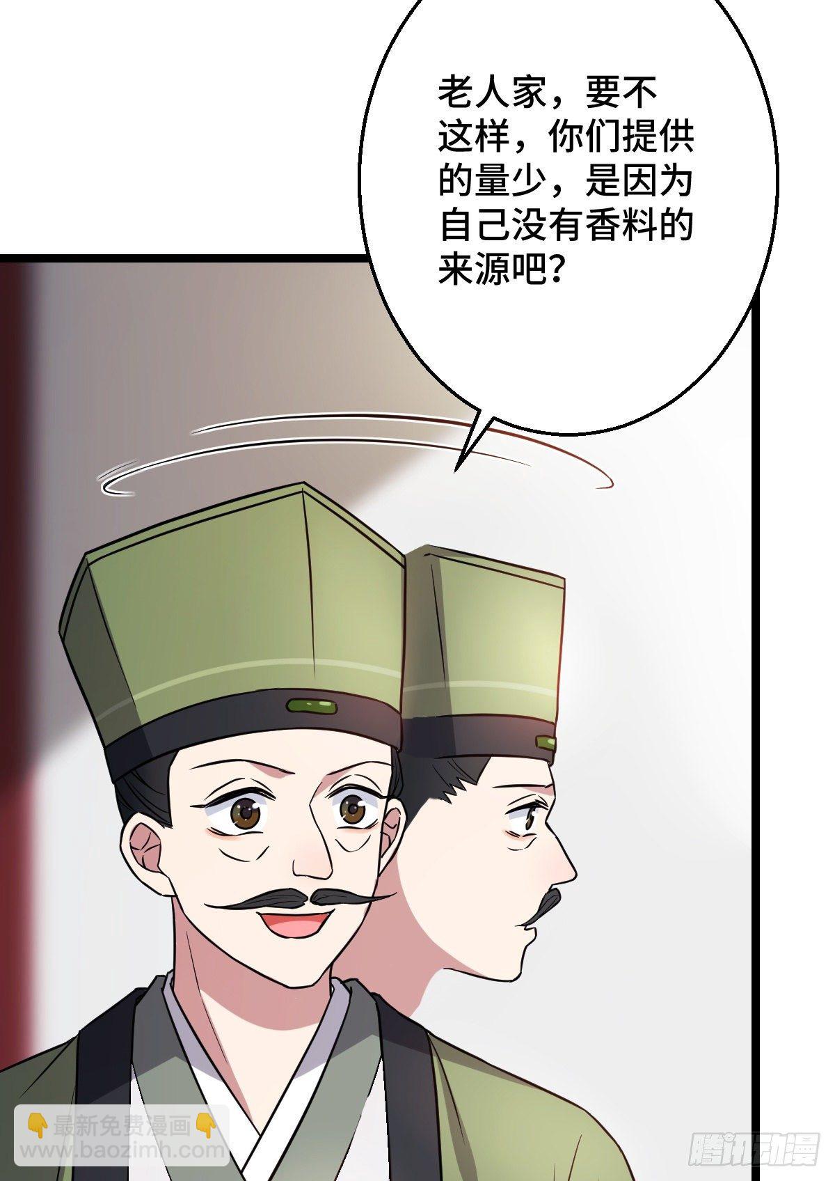 43 设下陷阱(1/2)-第45话