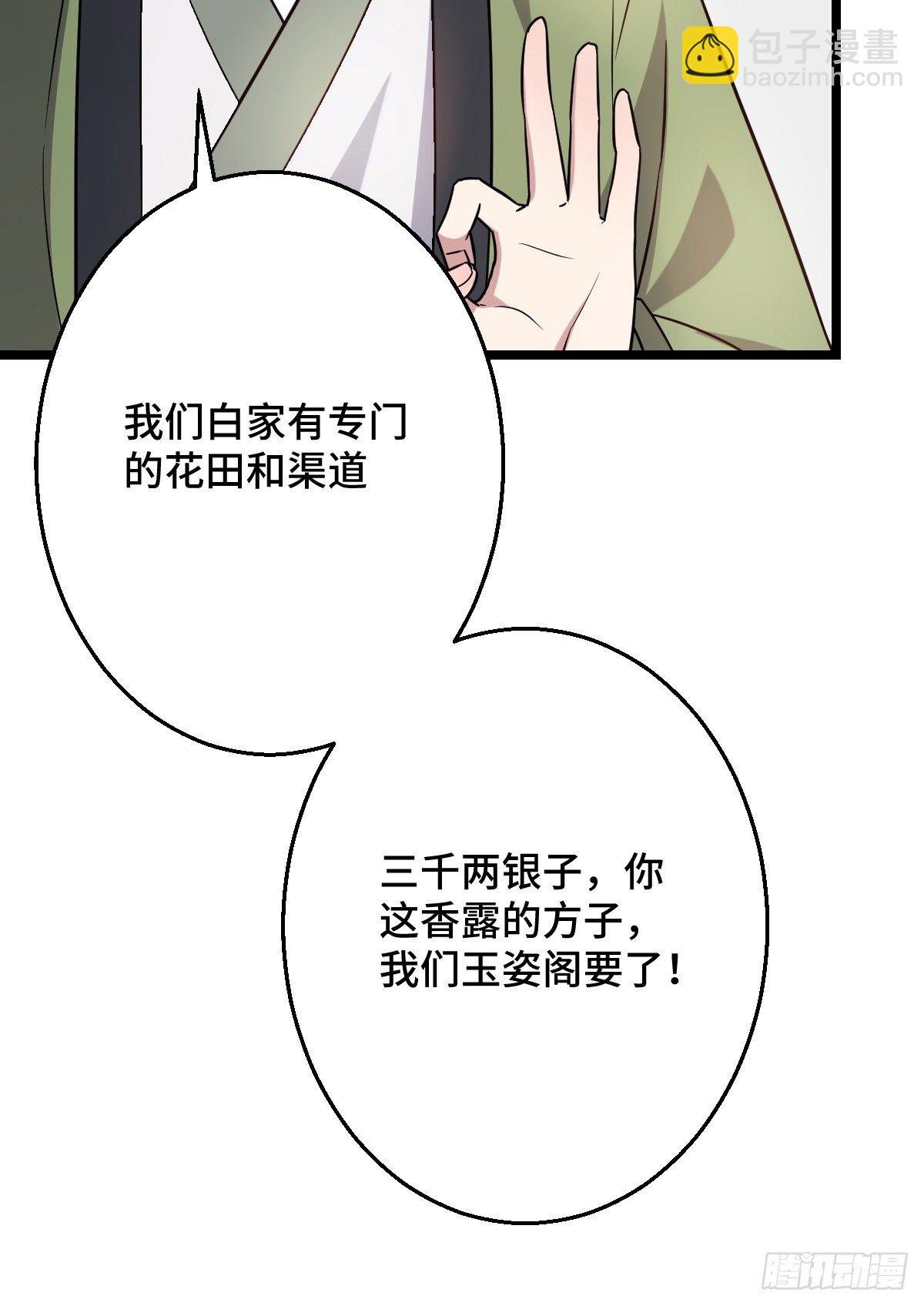 43 设下陷阱(1/2)-第45话