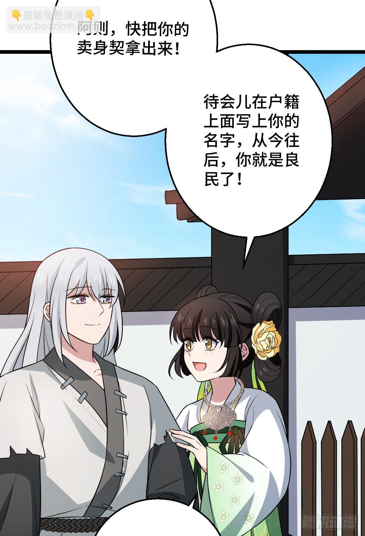 43 设下陷阱(1/2)-第45话