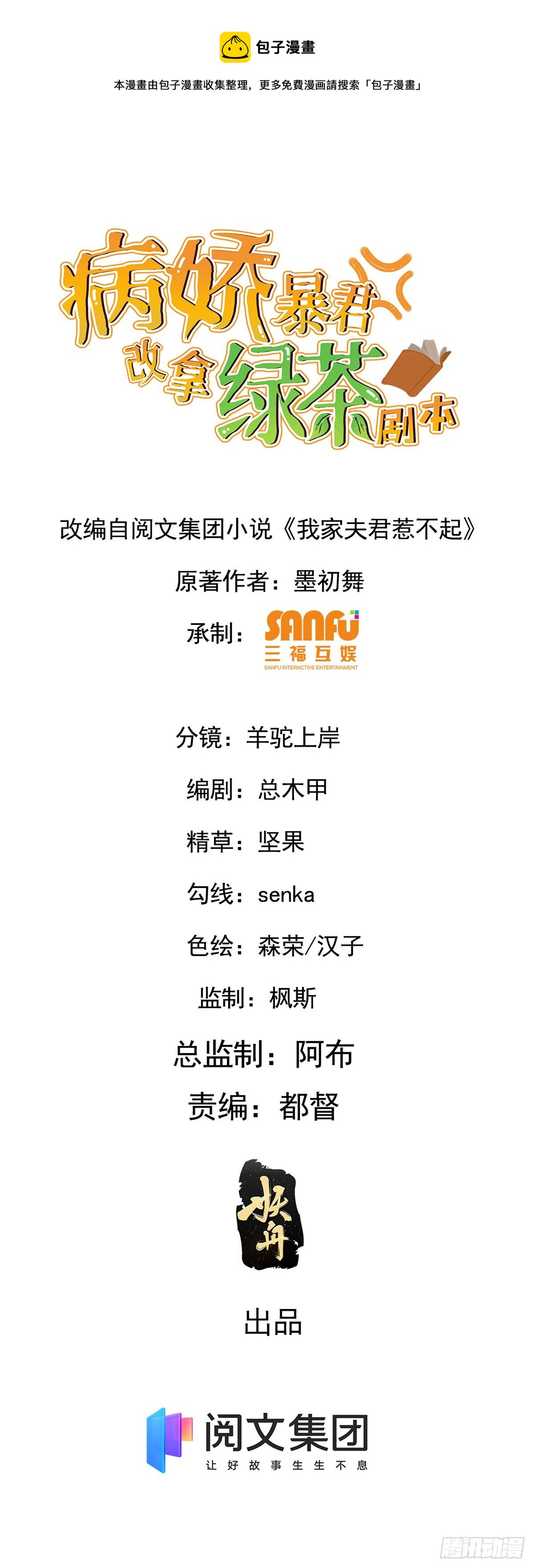 45 强取豪夺(1/2)-第47话