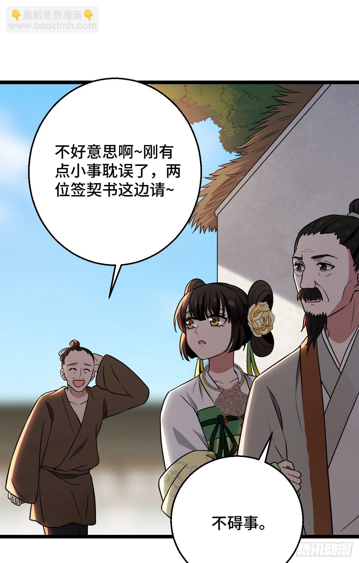 45 强取豪夺(1/2)-第47话