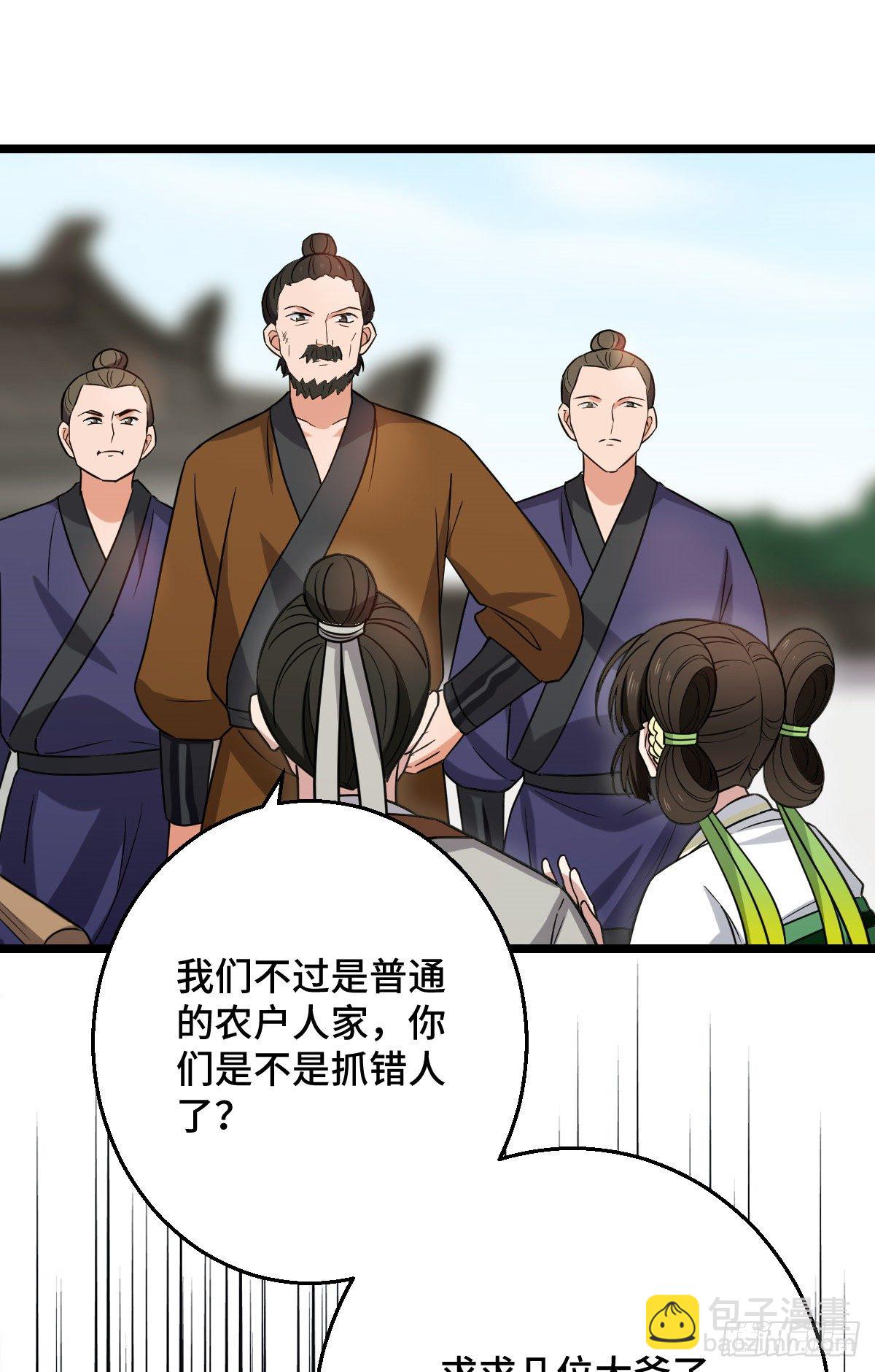 45 强取豪夺(1/2)-第47话