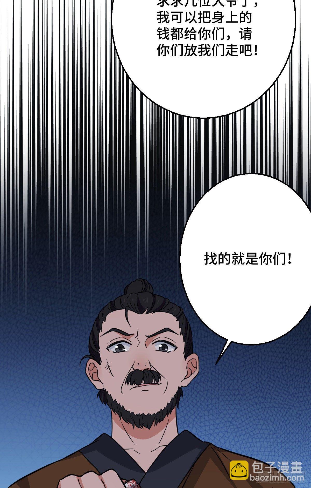 45 强取豪夺(1/2)-第47话