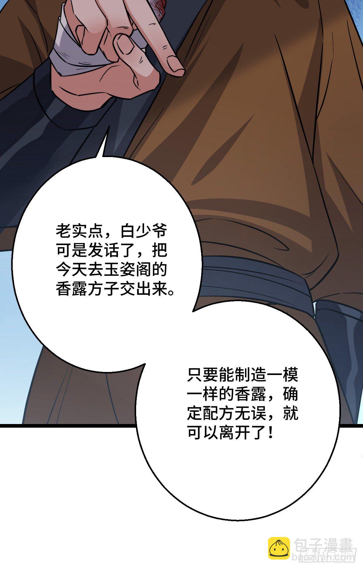 45 强取豪夺(1/2)-第47话