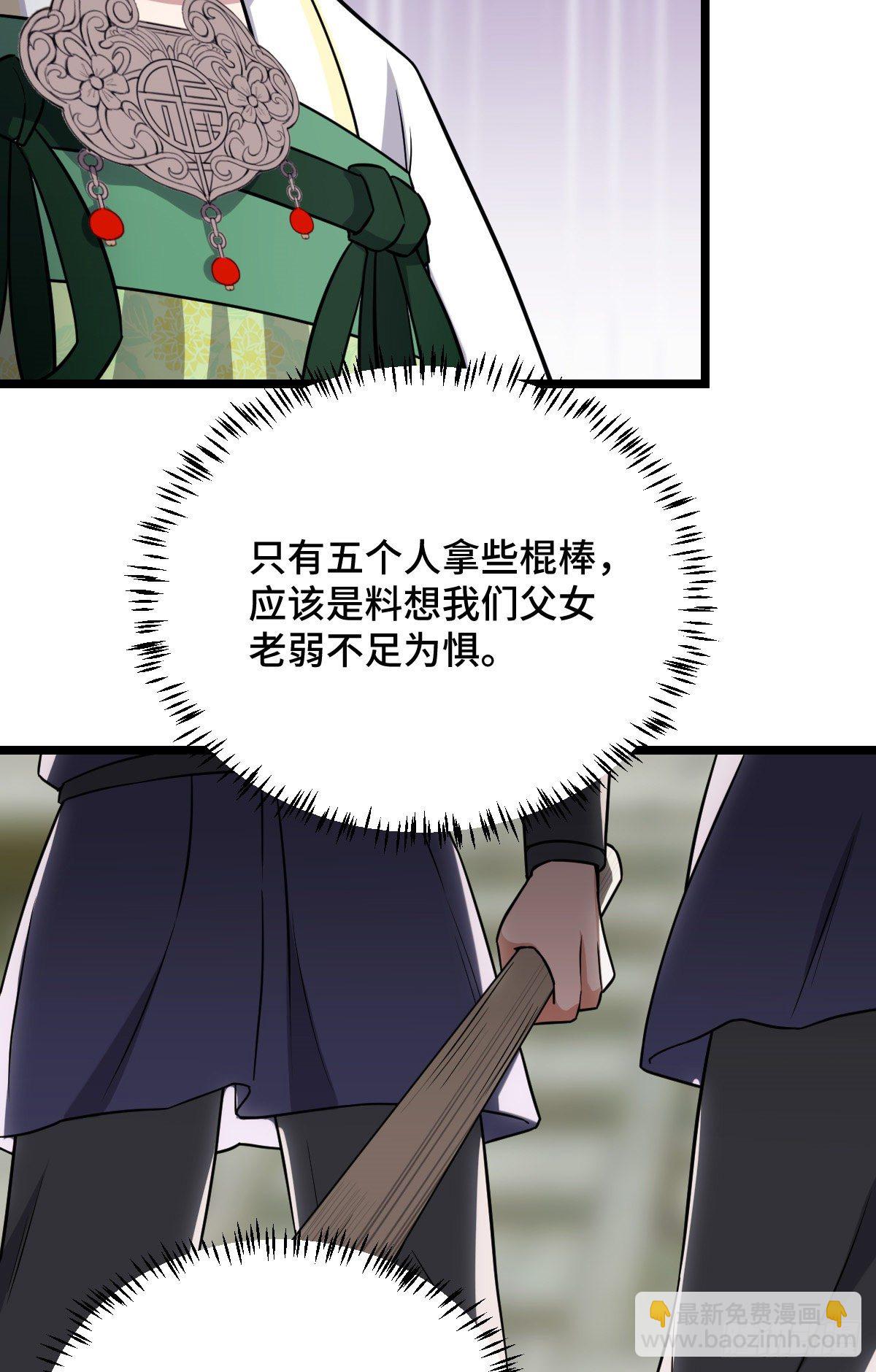 45 强取豪夺(1/2)-第47话