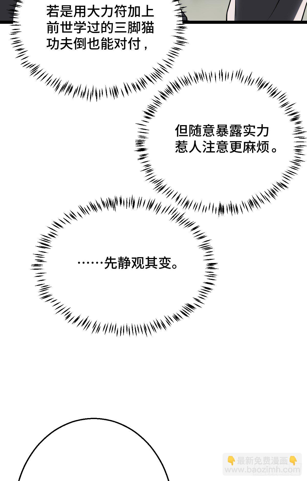 病娇暴君改拿绿茶剧本 - 45 强取豪夺(1/2) - 2