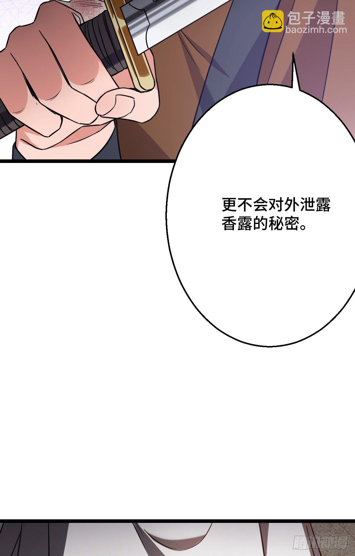 45 强取豪夺(1/2)-第47话