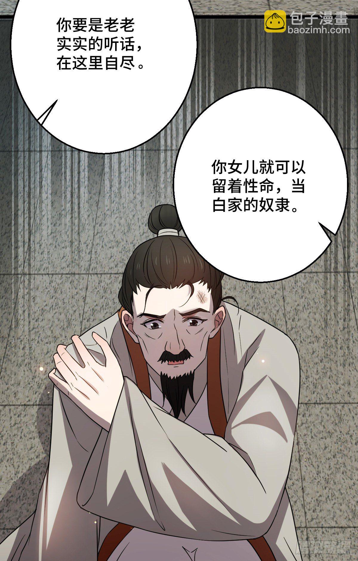 45 强取豪夺(1/2)-第47话