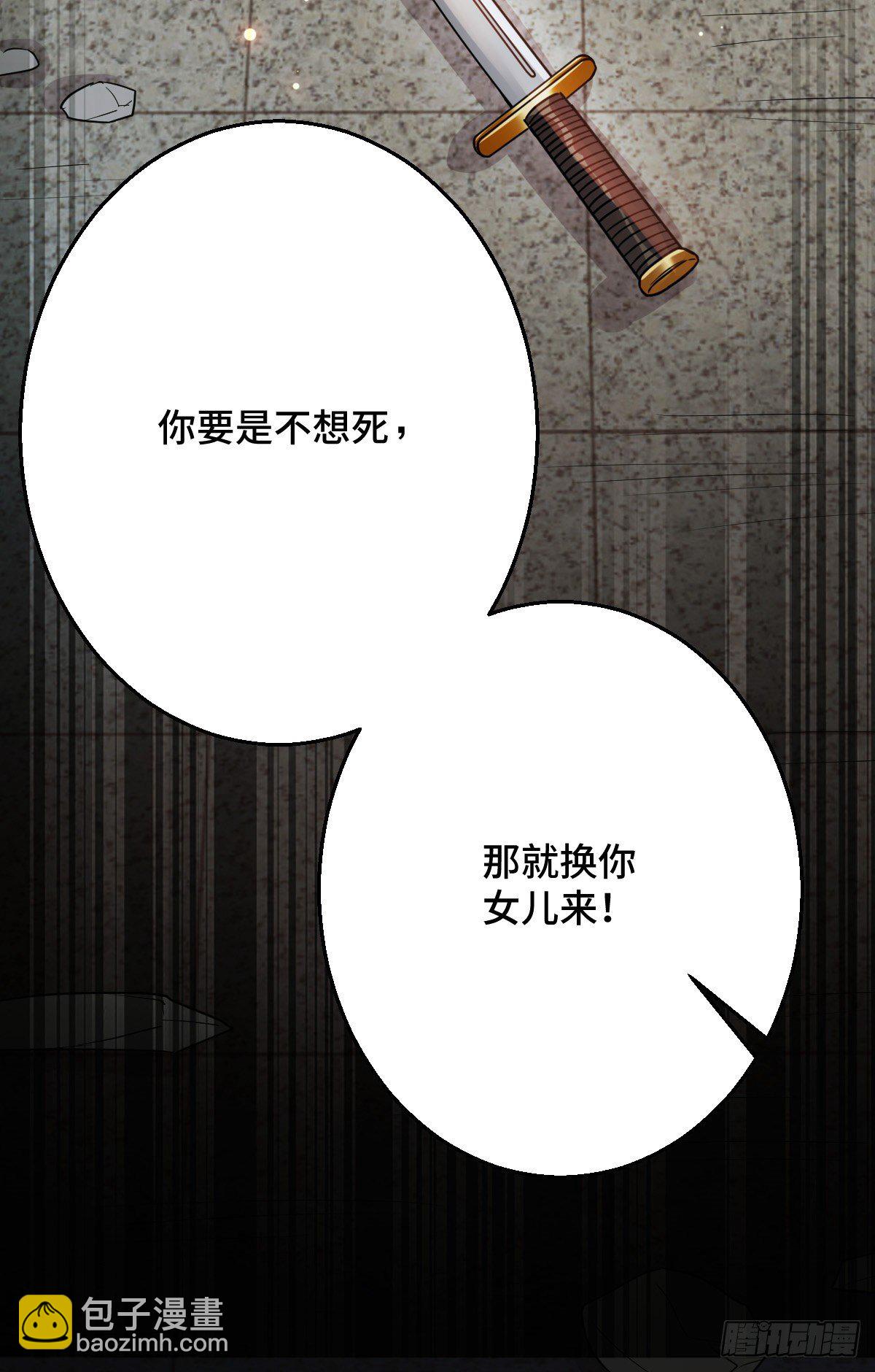 45 强取豪夺(1/2)-第47话