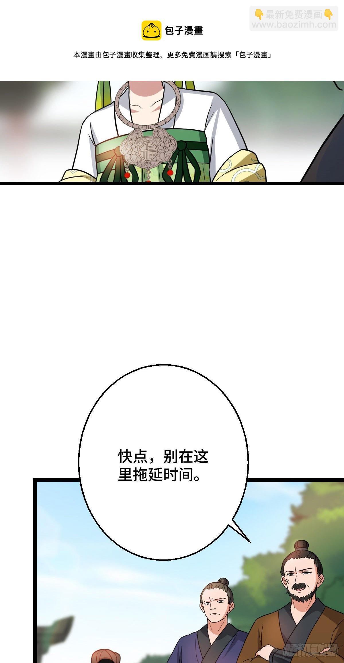 45 强取豪夺(1/2)-第47话