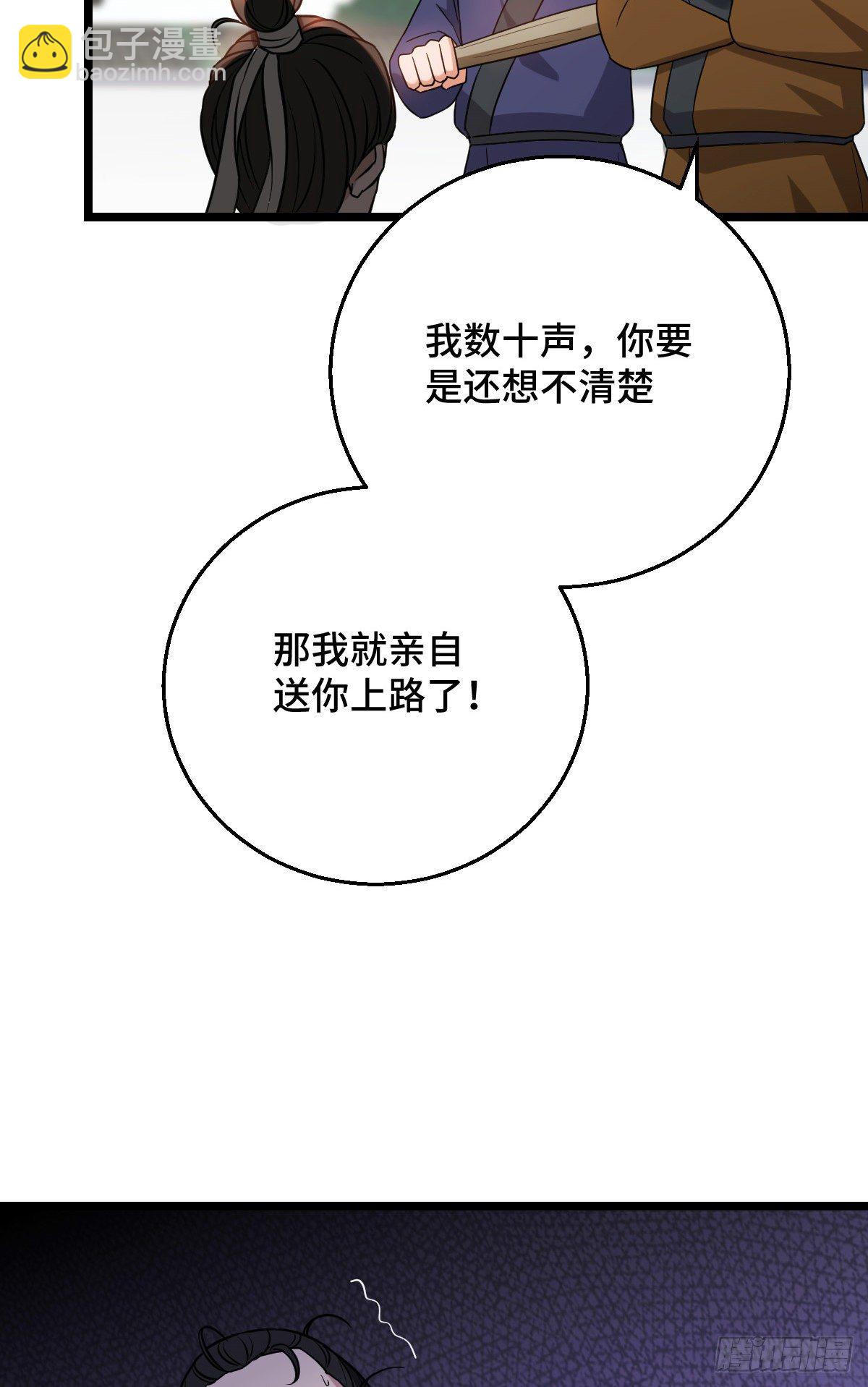 45 强取豪夺(1/2)-第47话