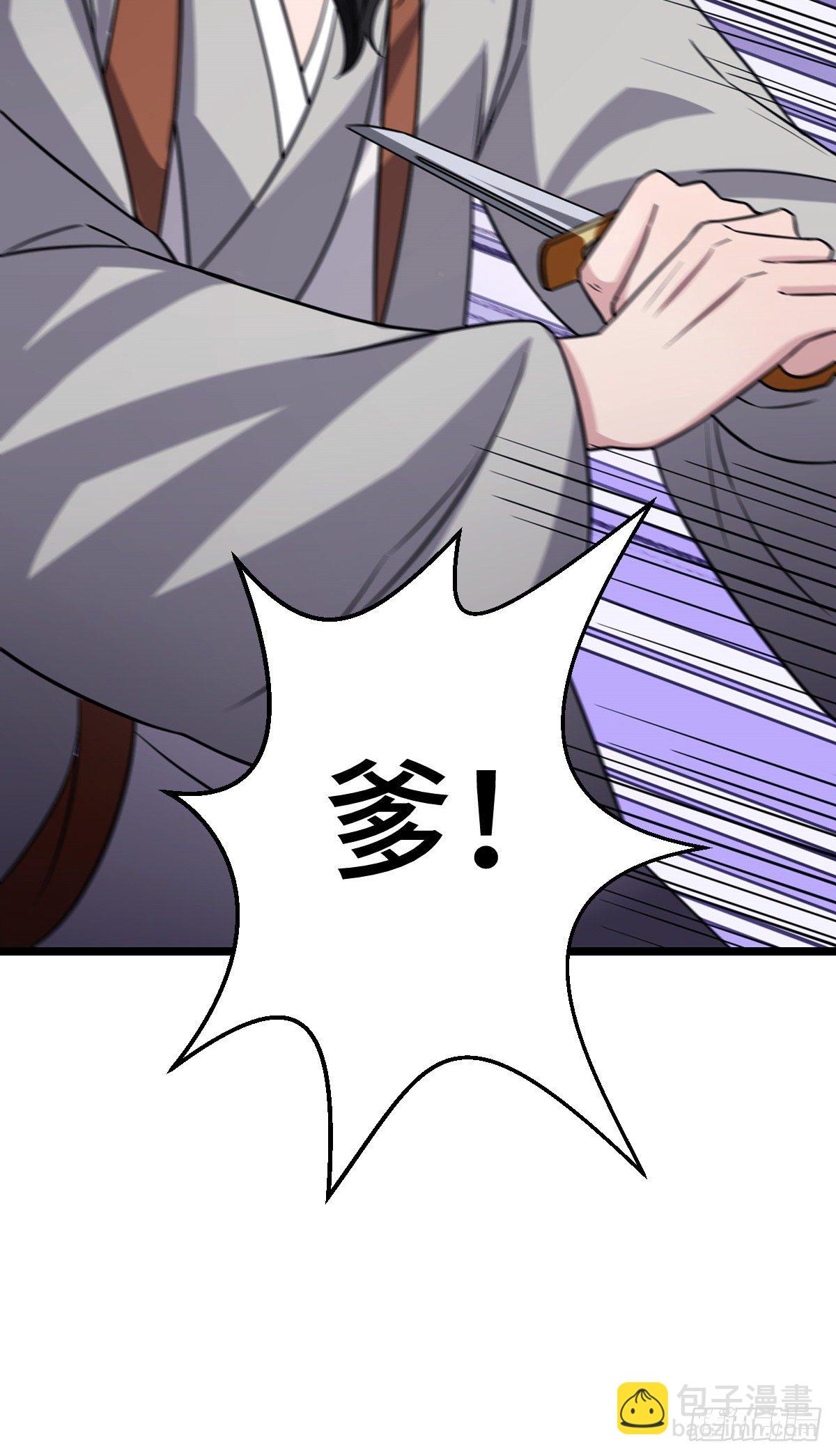 45 强取豪夺(1/2)-第47话