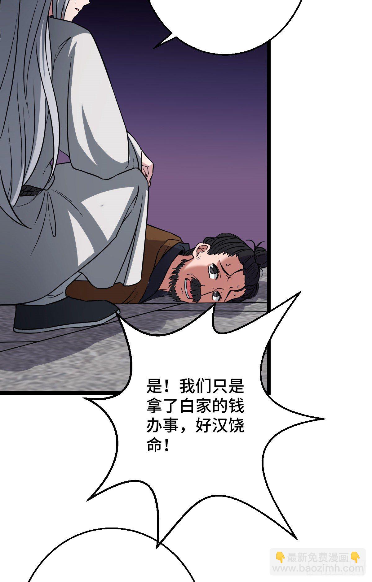 45 强取豪夺(1/2)-第47话