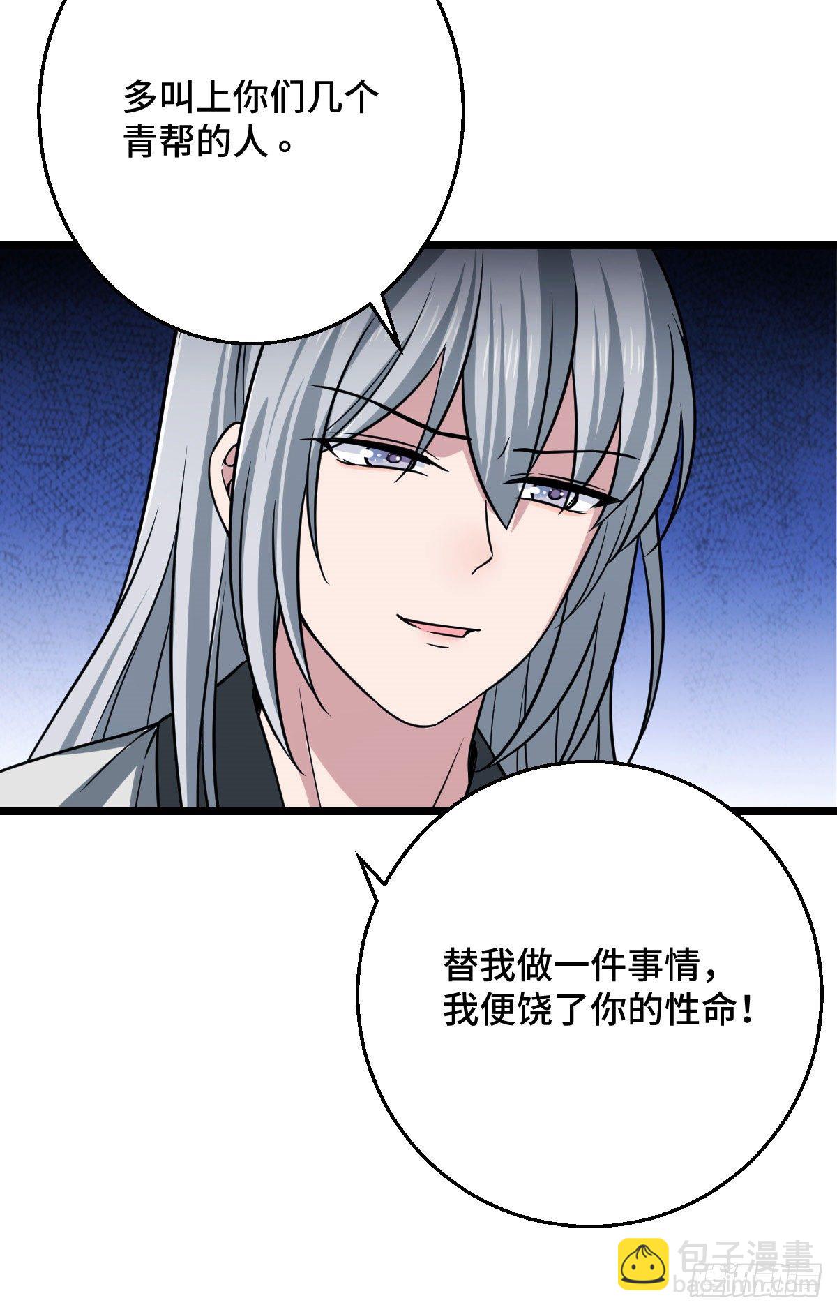 45 强取豪夺(1/2)-第47话