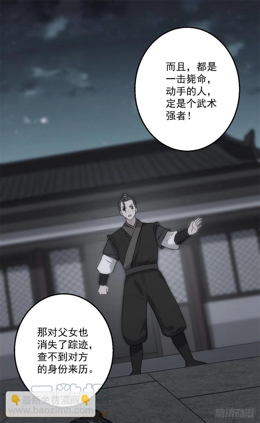 病娇暴君改拿绿茶剧本 - 47 背后势力 - 5