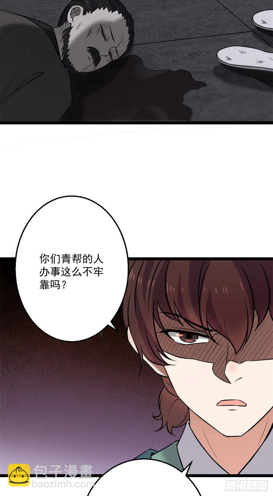 47 背后势力-第49话