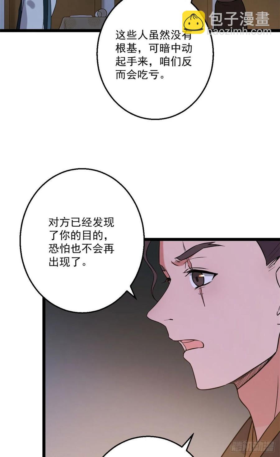 47 背后势力-第49话