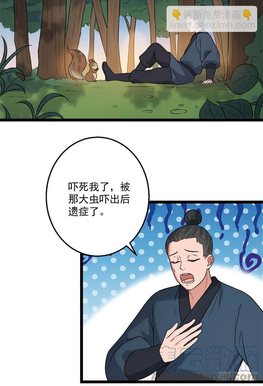 47 背后势力-第49话