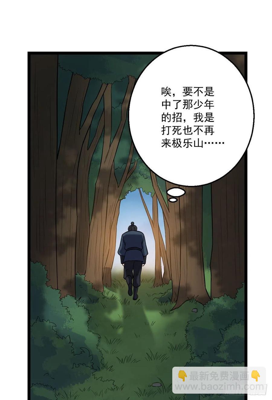 病娇暴君改拿绿茶剧本 - 47 背后势力 - 4