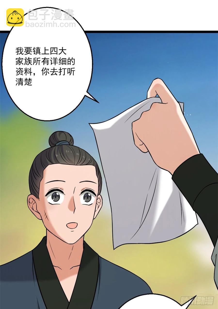 病娇暴君改拿绿茶剧本 - 47 背后势力 - 6