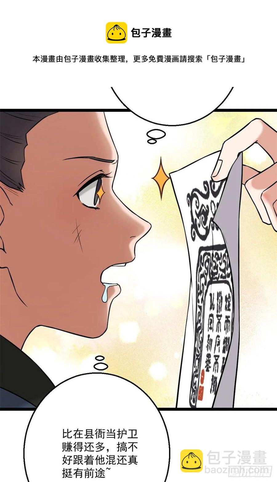 47 背后势力-第49话