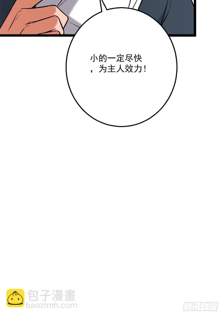 47 背后势力-第49话