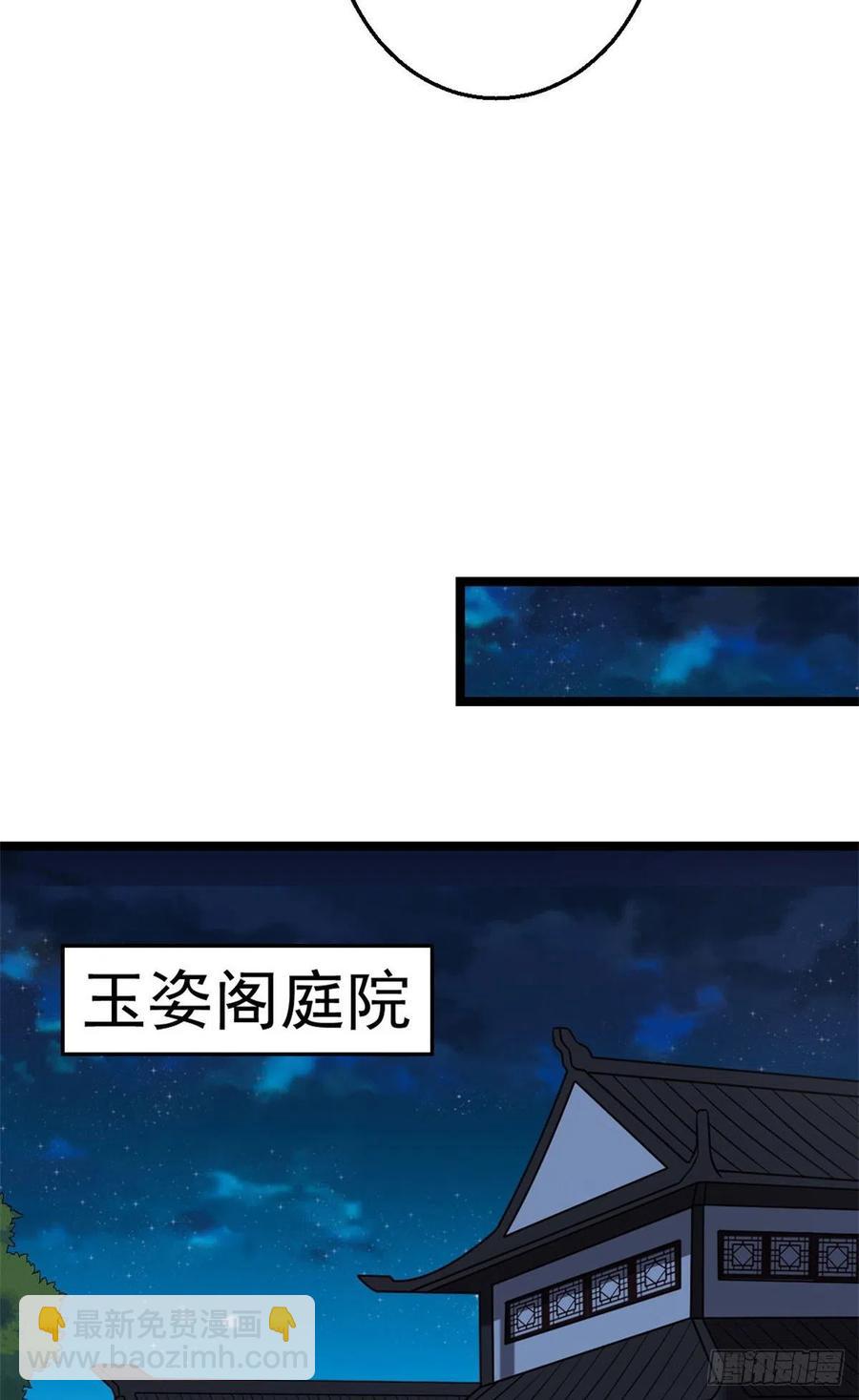 47 背后势力-第49话