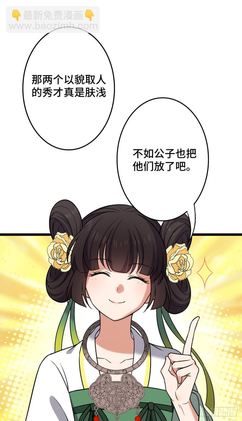 49 弄巧成拙-第51话