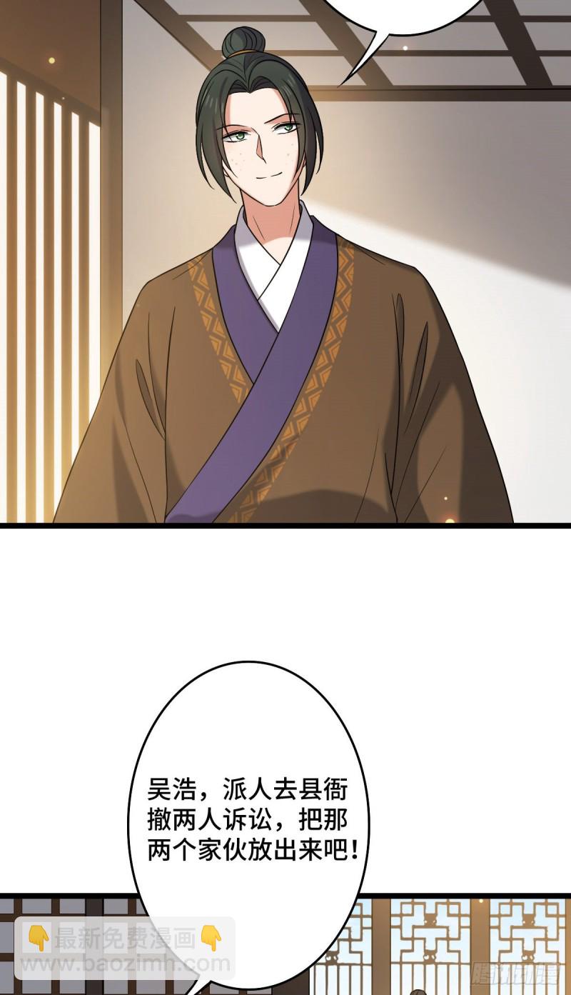 49 弄巧成拙-第51话