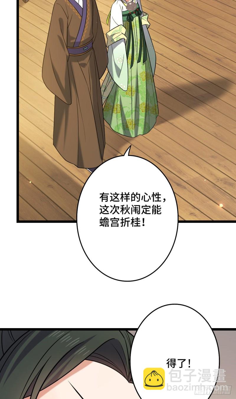 49 弄巧成拙-第51话