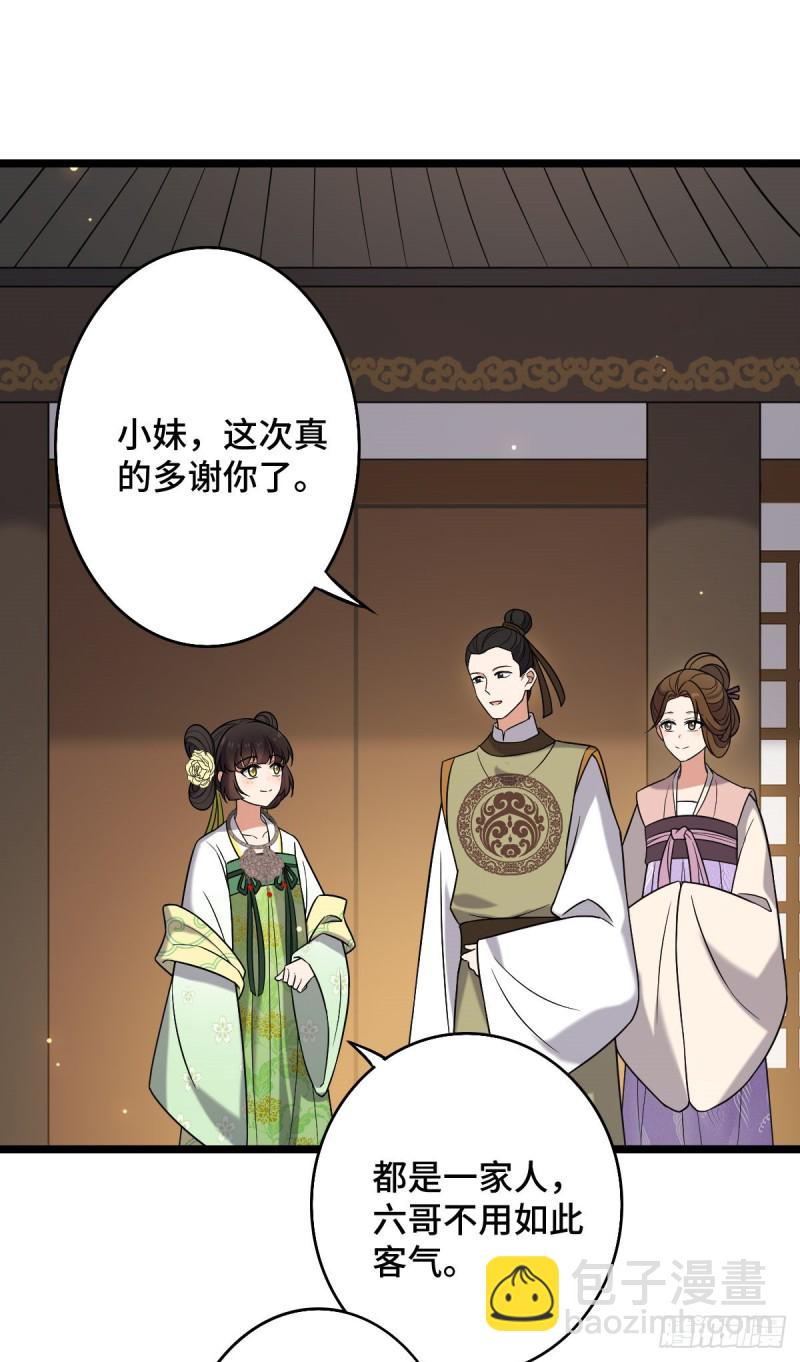 49 弄巧成拙-第51话