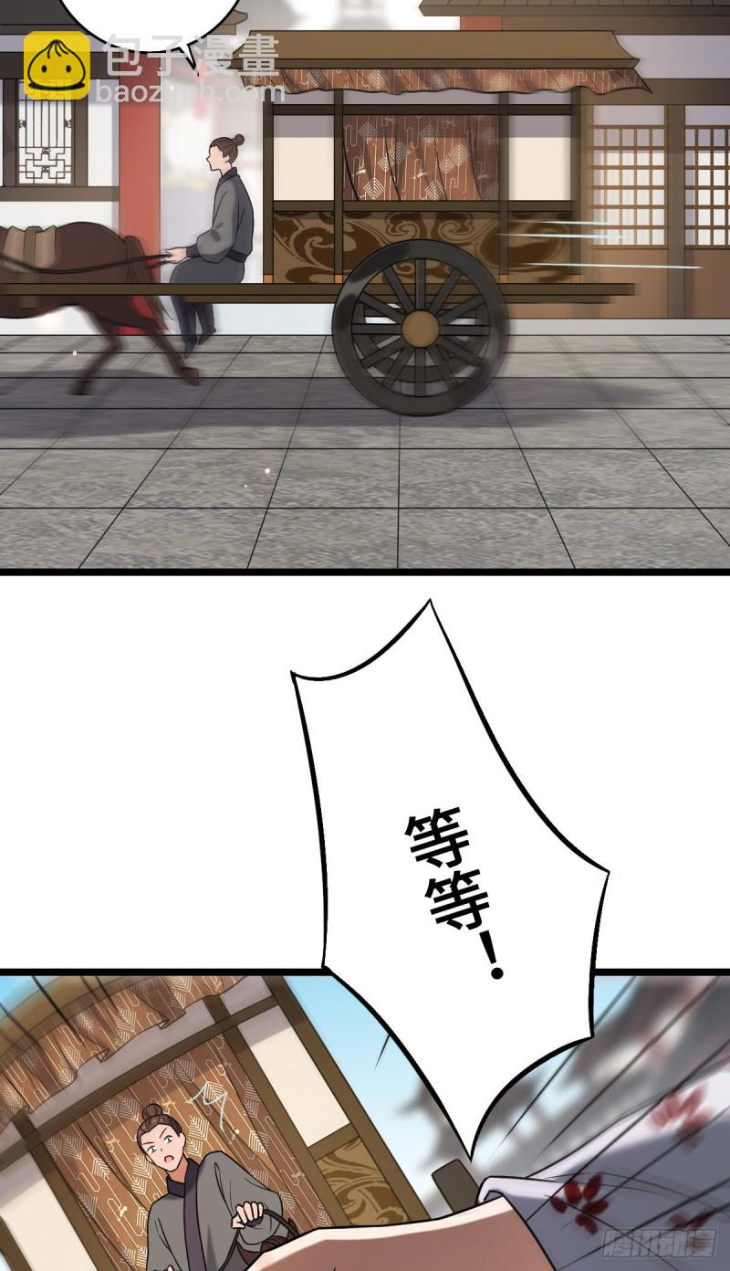 49 弄巧成拙-第51话