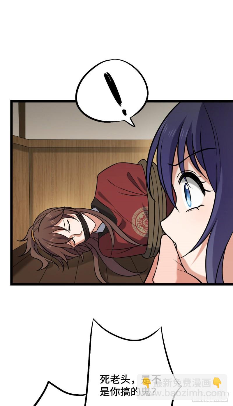 49 弄巧成拙-第51话