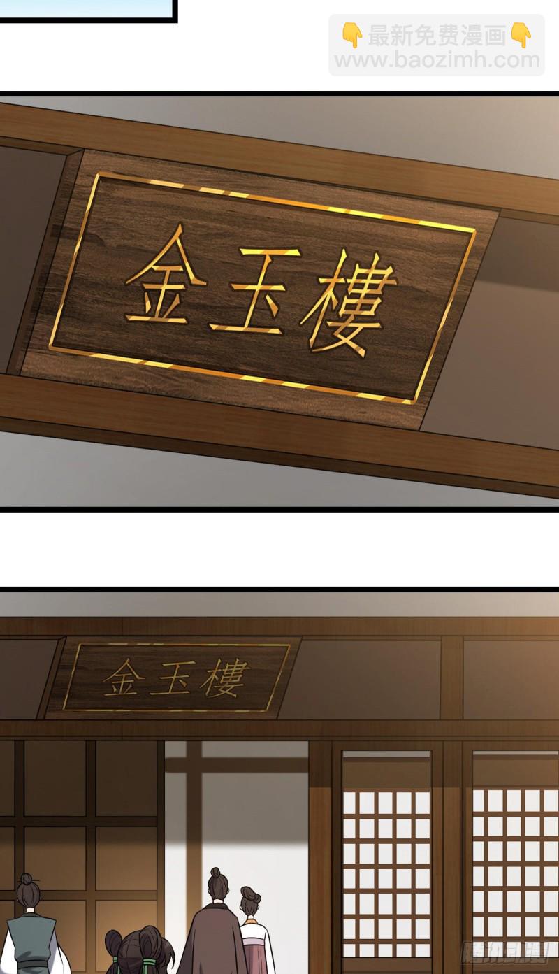 49 弄巧成拙-第51话