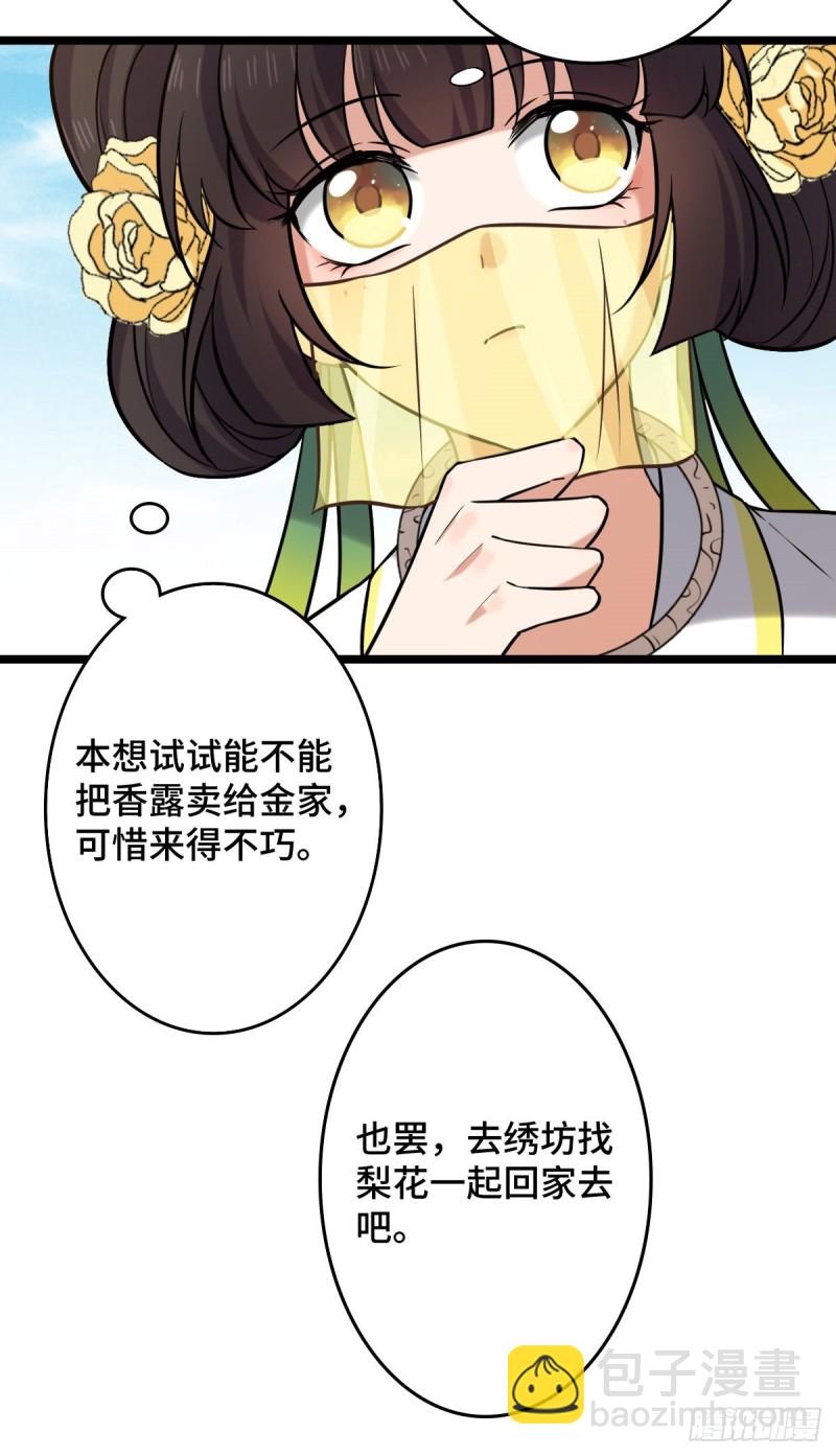 49 弄巧成拙-第51话